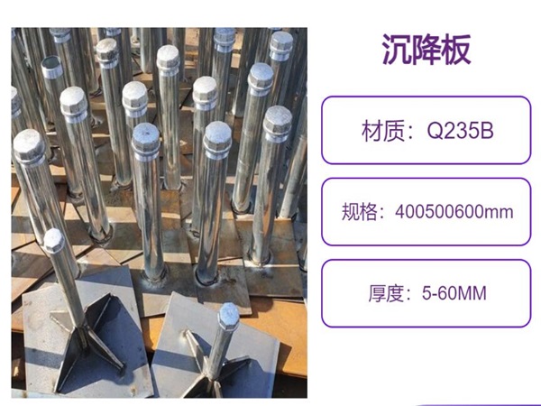 哈密沉降板型号
